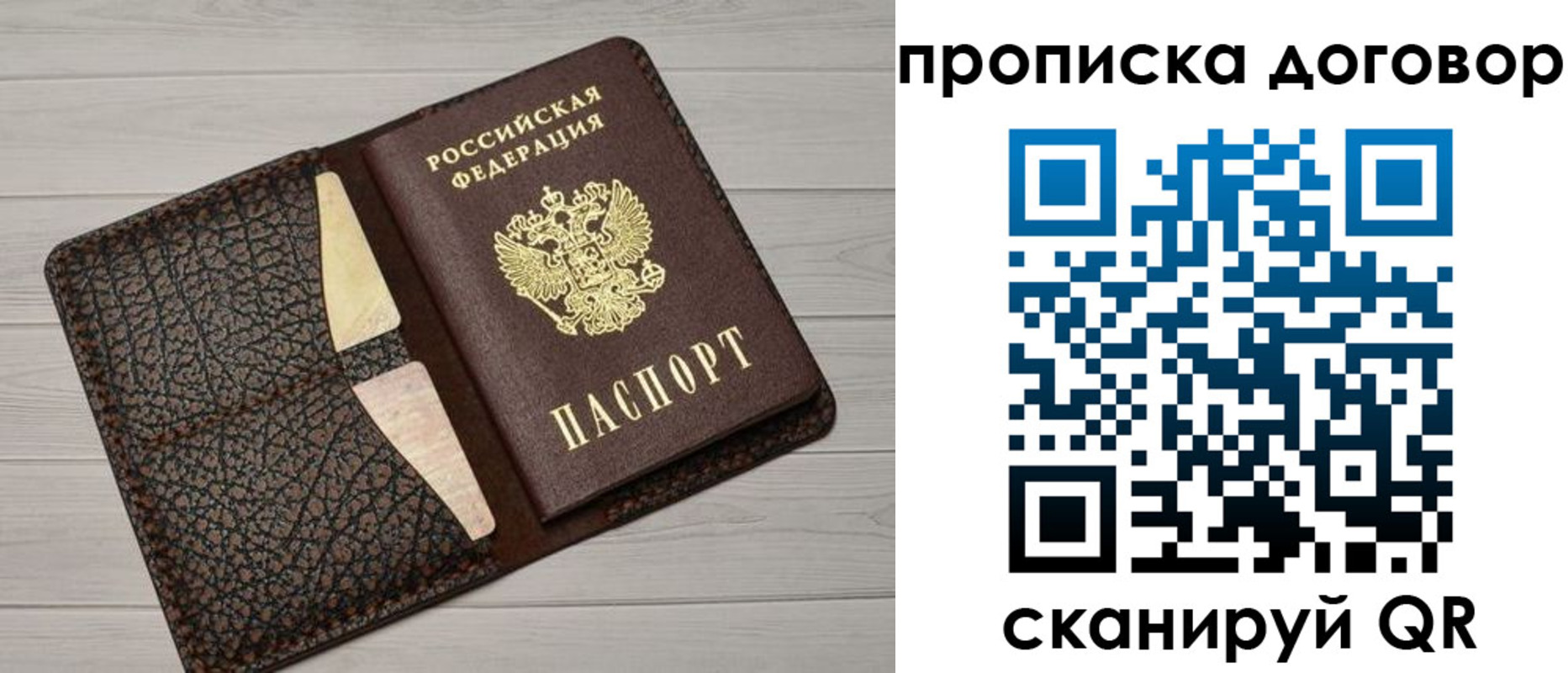 временная прописка в Мантурово