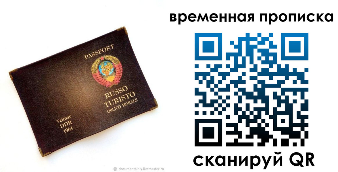 временная регистрация надежно в Мантурово
